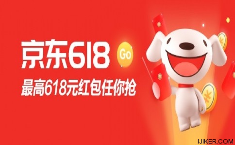 今晚都是東哥的兄弟：京東618紅包18點(diǎn)開搶，無門檻可用